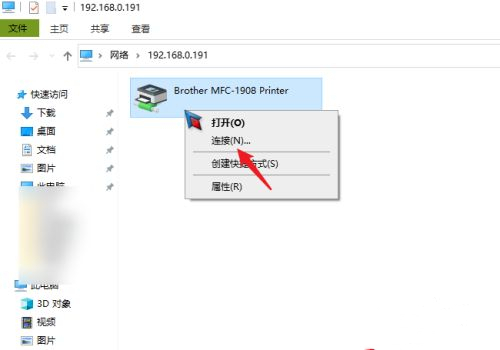 Win10系統(tǒng)打印機(jī)怎么連接第二臺(tái)電腦?