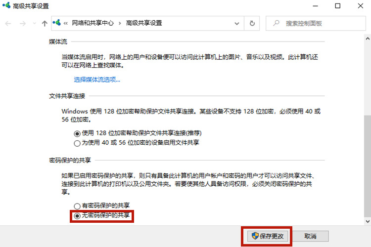 Win10系統(tǒng)打印機(jī)怎么連接第二臺(tái)電腦?