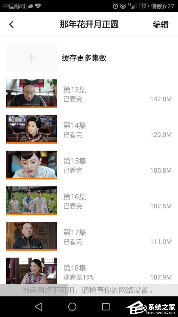 騰訊視頻APP怎么清除緩存視頻？騰訊視頻APP緩存視頻清除方法