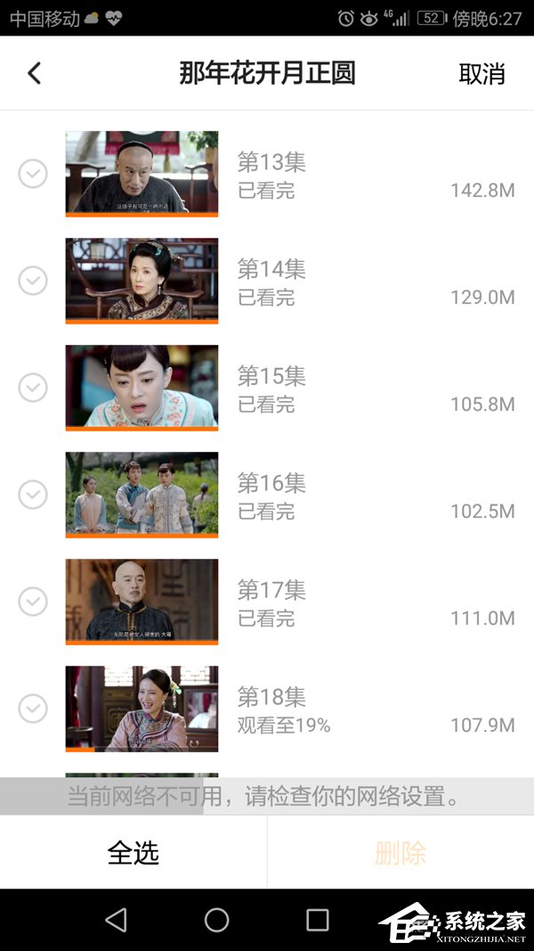 騰訊視頻APP怎么清除緩存視頻？騰訊視頻APP緩存視頻清除方法