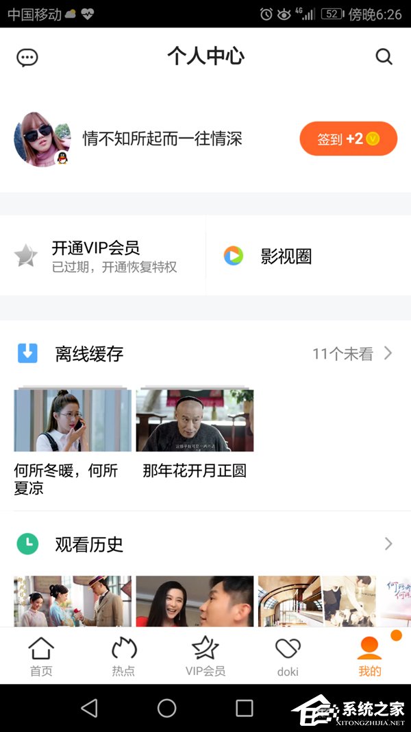 騰訊視頻APP怎么清除緩存視頻？騰訊視頻APP緩存視頻清除方法