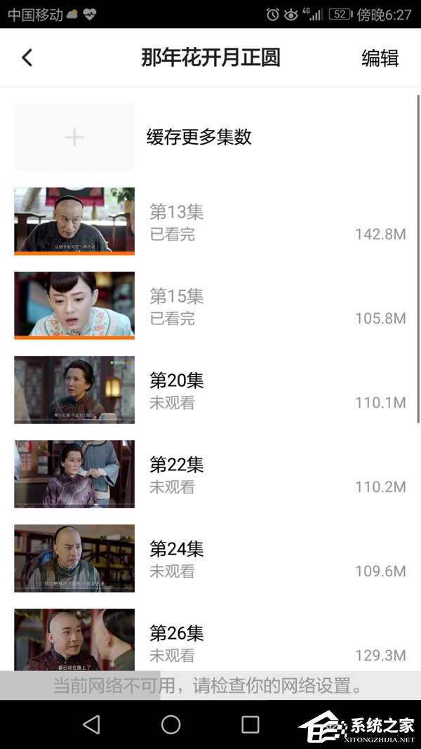 騰訊視頻APP怎么清除緩存視頻？騰訊視頻APP緩存視頻清除方法