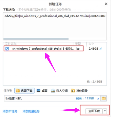 怎么使用固態硬盤裝win7系統？固態硬盤重裝系統教程
