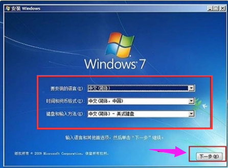 怎么使用固態硬盤裝win7系統？固態硬盤重裝系統教程