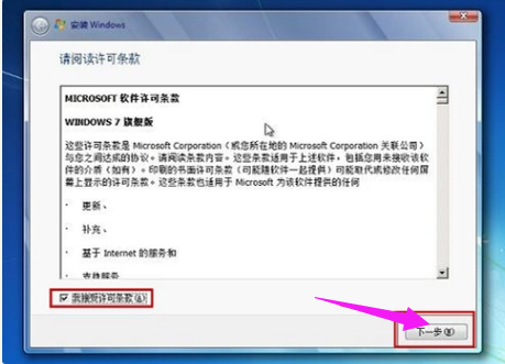 怎么使用固態硬盤裝win7系統？固態硬盤重裝系統教程