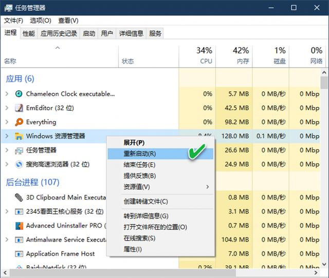 Win10專業(yè)版系統(tǒng)資源管理器出現(xiàn)停滯現(xiàn)象怎么辦？