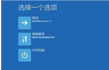 Win10 21H1藍屏重啟后進不了系統怎么辦?