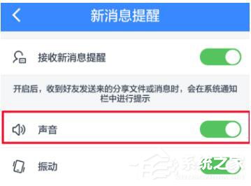 百度網盤APP如何設置消息提醒？設置APP消息提醒方法