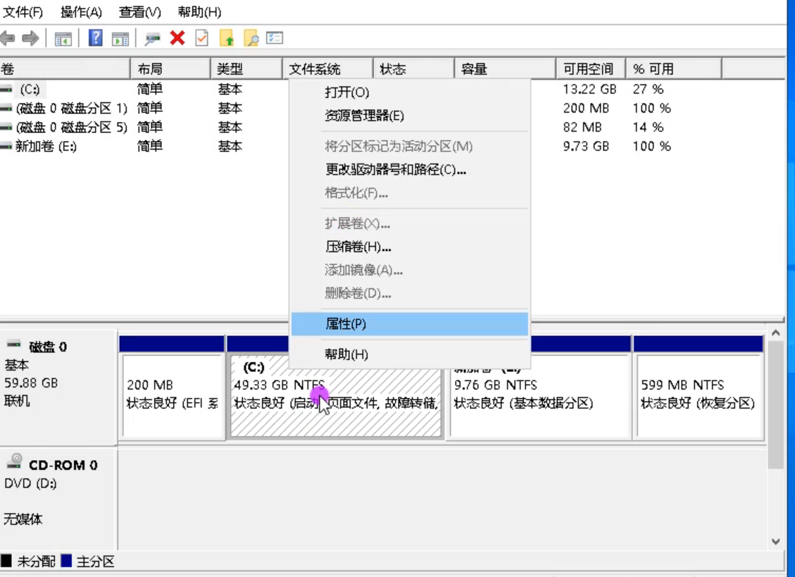 Win10專業版C盤擴容怎么做？