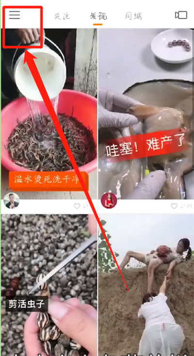 快手中查看說說的操作教程