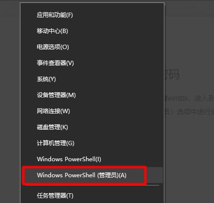 Win10系統(tǒng)admin忘記密碼怎么辦?找回admin密碼的方法