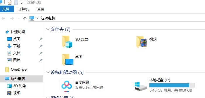Win10如何深度清理c盤垃圾?系統(tǒng)深度清理c盤垃圾方法