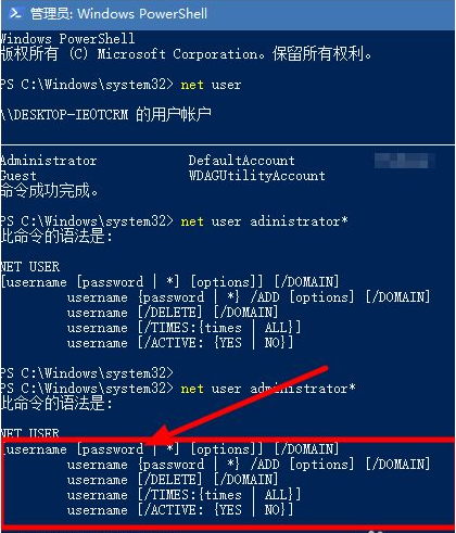 Win10系統(tǒng)admin忘記密碼怎么辦?找回admin密碼的方法