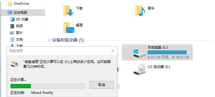 Win10如何深度清理c盤垃圾?系統(tǒng)深度清理c盤垃圾方法