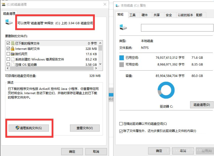Win10如何深度清理c盤垃圾?系統(tǒng)深度清理c盤垃圾方法