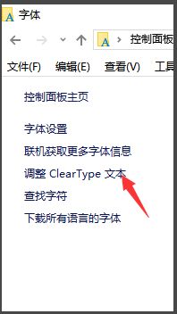 Win10電腦字體發(fā)虛如何變清晰？Win10電腦字體發(fā)虛變清晰方法
