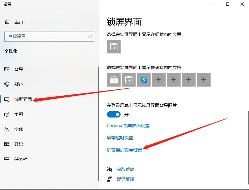 Win10 X系統如何設置電腦休眠時間?