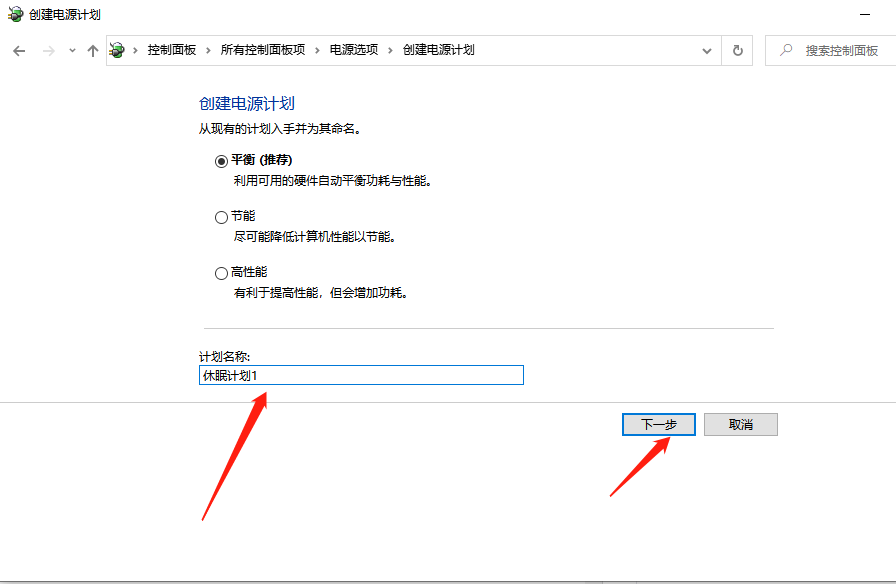 Win10 X系統如何設置電腦休眠時間?