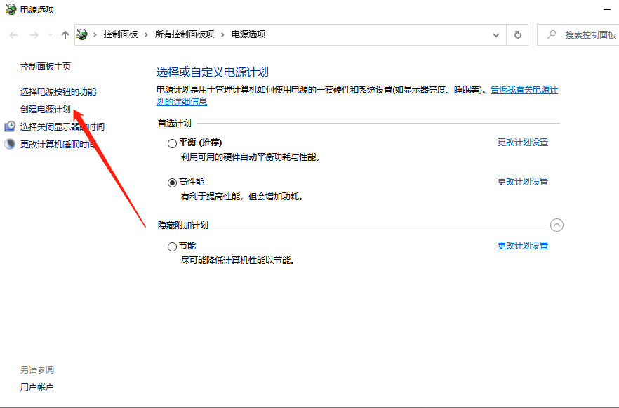 Win10 X系統如何設置電腦休眠時間?