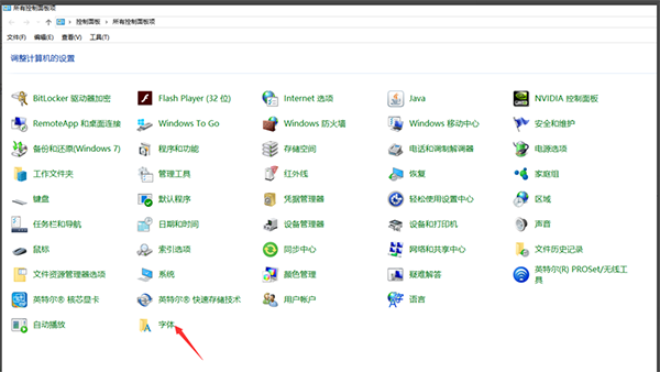 Win10電腦字體發(fā)虛如何變清晰？Win10電腦字體發(fā)虛變清晰方法