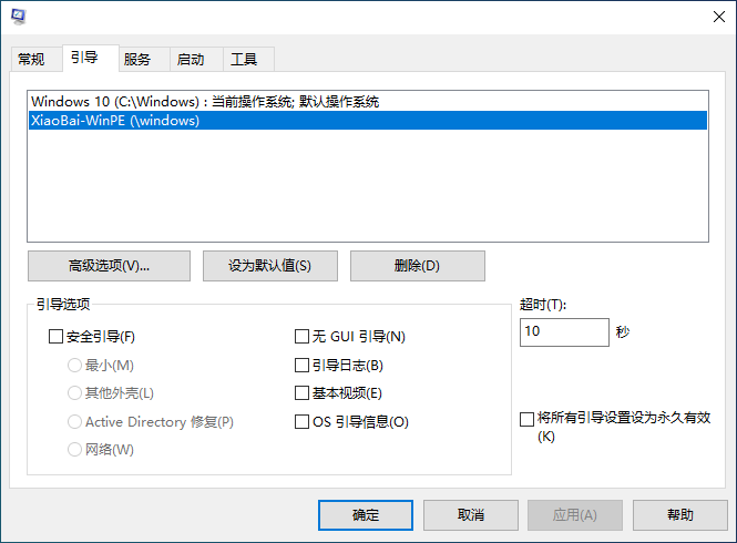 Win10電腦開機有三個系統選項怎么操作？
