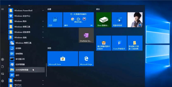 Win10專業(yè)版電腦的文件管理器怎么打開?