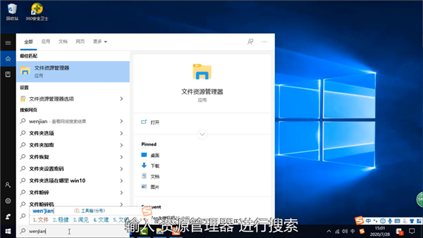 Win10專業(yè)版電腦的文件管理器怎么打開？