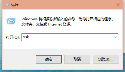 Win10專業版如何開啟虛擬鍵盤?