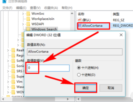 戴爾win10電腦怎么永久關閉小娜?戴爾win10電腦小娜永久關閉方法