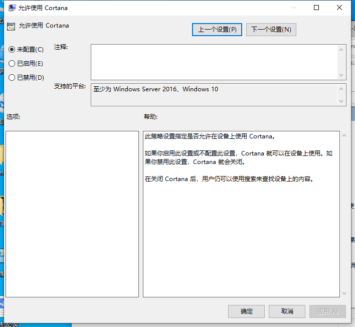 戴爾win10電腦怎么永久關閉小娜?戴爾win10電腦小娜永久關閉方法
