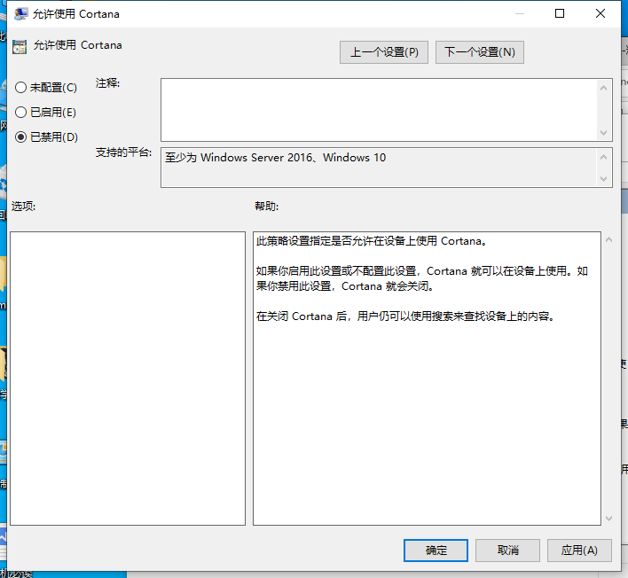 戴爾win10電腦怎么永久關閉小娜?戴爾win10電腦小娜永久關閉方法