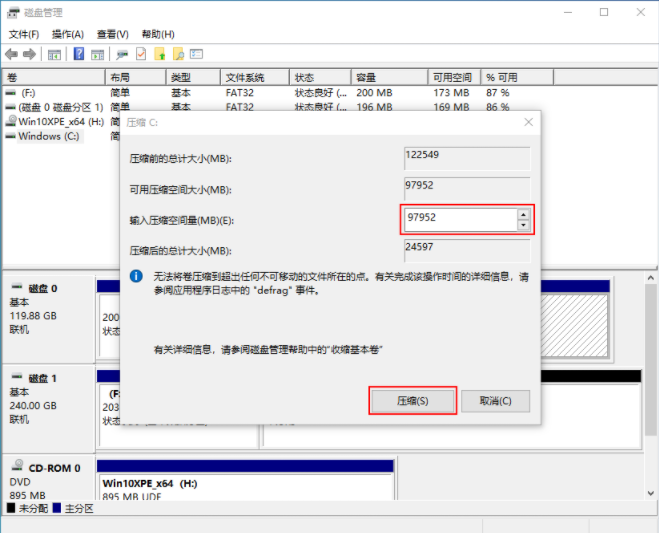 戴爾電腦裝完win10系統之后怎么分區?戴爾電腦win10系統分區步驟