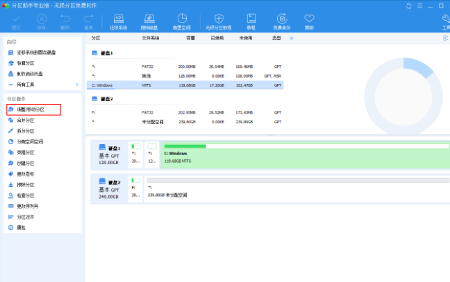 戴爾電腦裝完win10系統之后怎么分區?戴爾電腦win10系統分區步驟