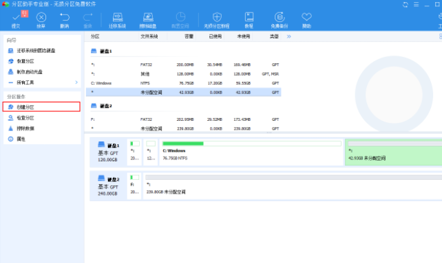 戴爾電腦裝完win10系統之后怎么分區?戴爾電腦win10系統分區步驟
