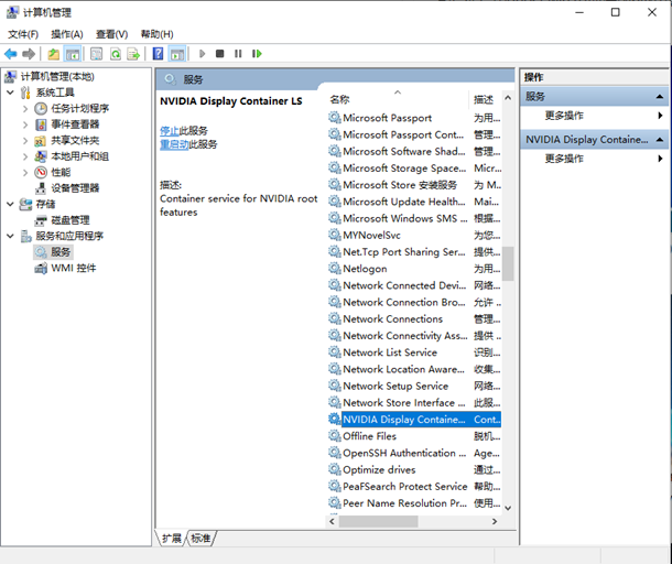 Win10右鍵Nvidia沒有顯示選項？如何找回右鍵Nvidia顯示選項