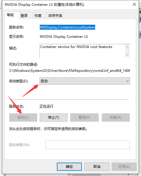 Win10右鍵Nvidia沒有顯示選項？如何找回右鍵Nvidia顯示選項