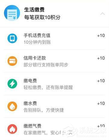 支付寶如何成為鉆石會(huì)員 鉆石會(huì)員快速獲得方法