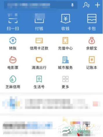 支付寶如何成為鉆石會(huì)員 鉆石會(huì)員快速獲得方法
