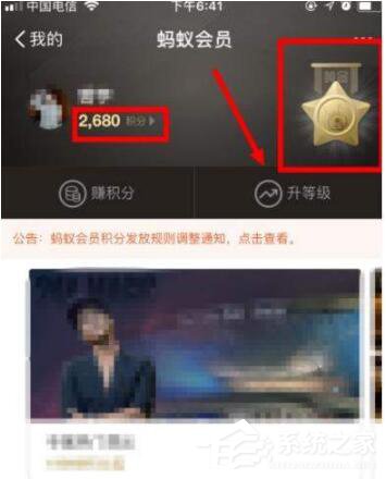 支付寶如何成為鉆石會(huì)員 鉆石會(huì)員快速獲得方法
