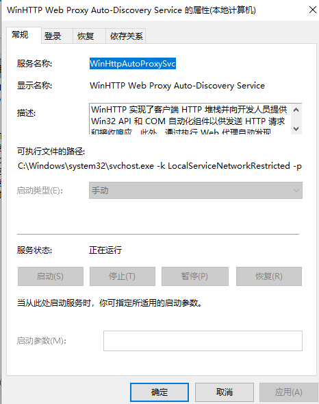 Win10專業(yè)版依賴服務(wù)1068錯(cuò)誤怎么處理？