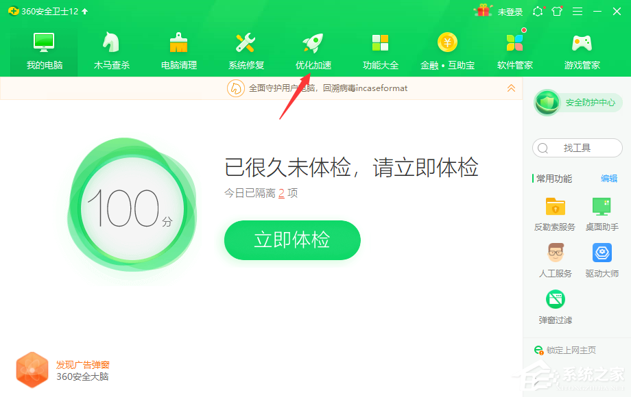 Win10開機啟動項怎么修改設置？