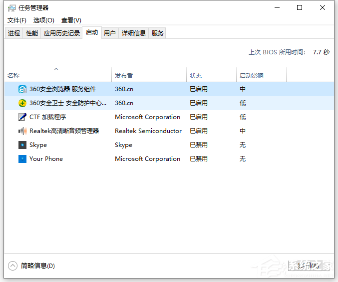 Win10開機啟動項怎么修改設置？