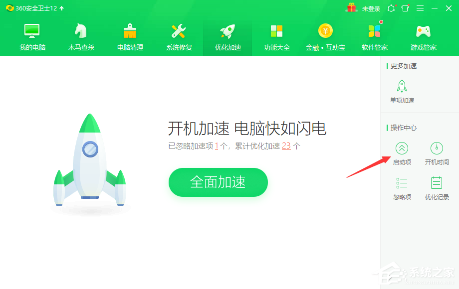 Win10開機啟動項怎么修改設置？