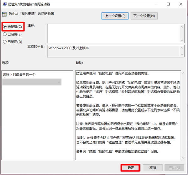 Win10重裝系統(tǒng)受限如何解除？