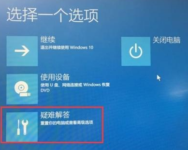 Win10重裝系統(tǒng)受限如何解除？