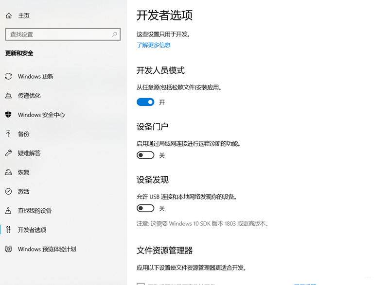 Win10怎么安裝小愛同學UWP？安裝小愛同學UWP需要的環境