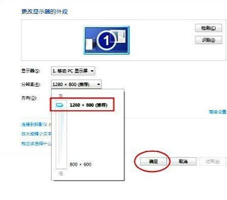 Win7旗艦版打游戲如何全屏？