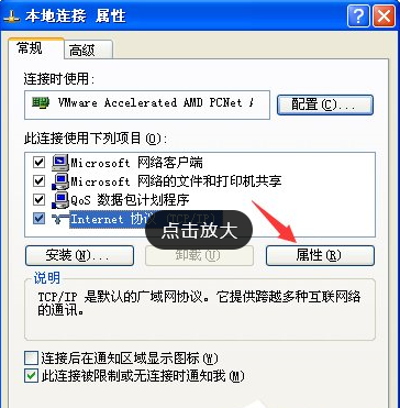 Win7旗艦版網(wǎng)頁(yè)打不開怎么回事?