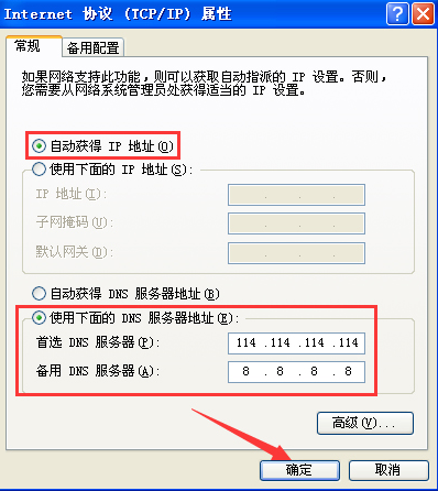 Win7旗艦版網(wǎng)頁(yè)打不開怎么回事?