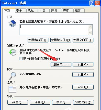 Win7旗艦版網(wǎng)頁(yè)打不開怎么回事?